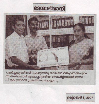 Desabhimani - Oct 6, 2007