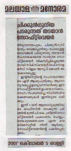 Malalayala Manorama - Oct 5, 2007